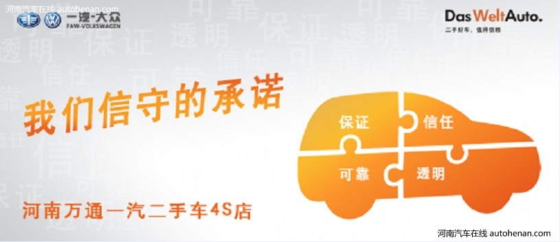 一汽